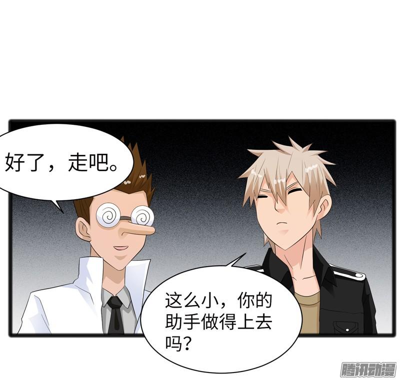 《致幻毁灭者》693 第3页