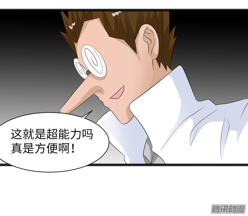 《致幻毁灭者》693 第14页