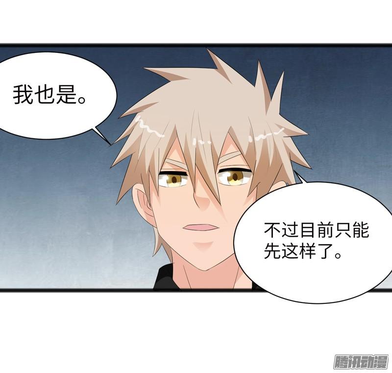 《致幻毁灭者》693 第7页