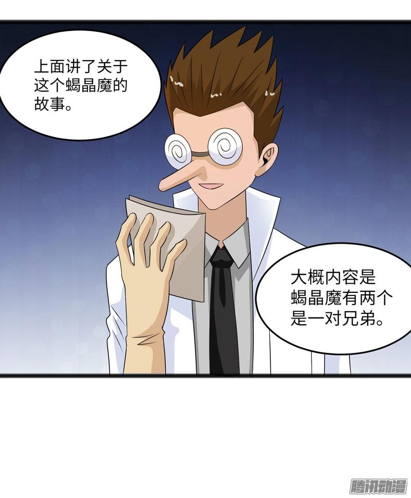 《致幻毁灭者》694 第10页