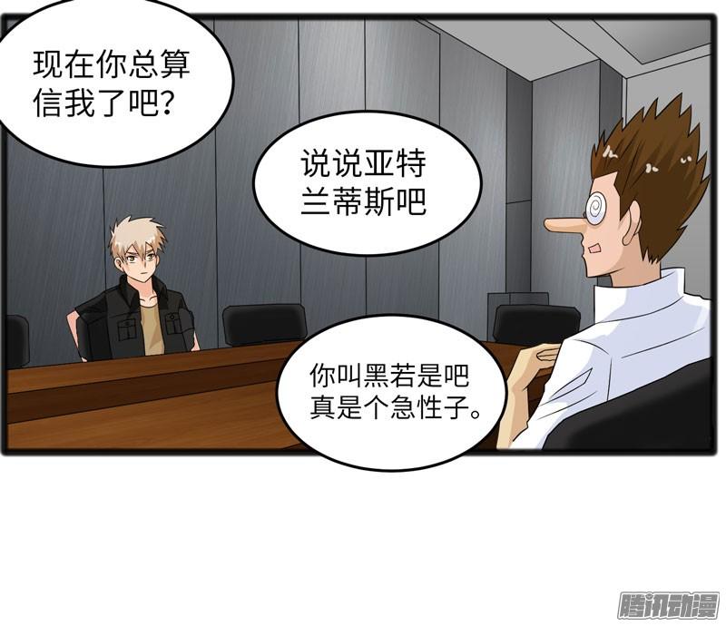 《致幻毁灭者》694 第4页
