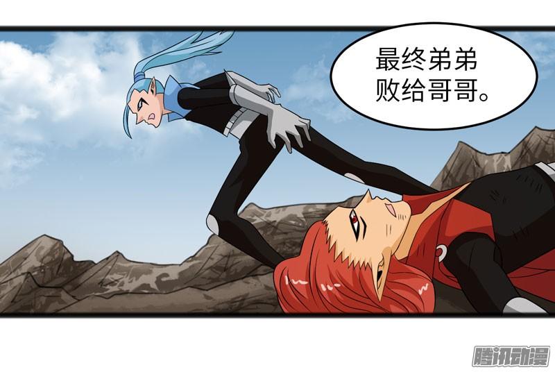 《致幻毁灭者》694 第18页