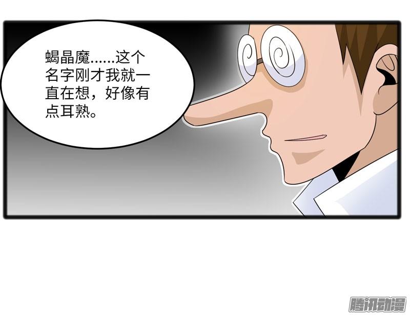 《致幻毁灭者》694 第6页