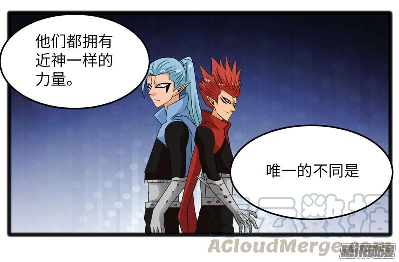 《致幻毁灭者》694 第11页