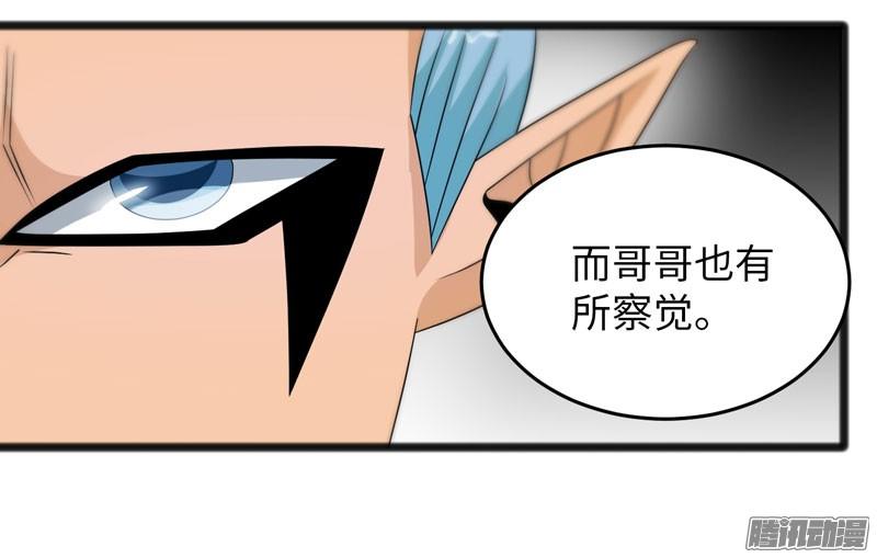 《致幻毁灭者》694 第16页