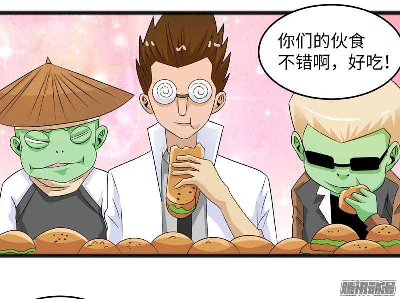 《致幻毁灭者》694 第3页