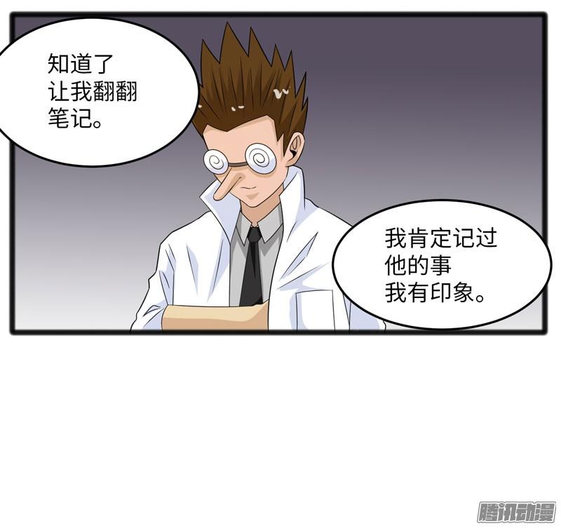 《致幻毁灭者》694 第8页