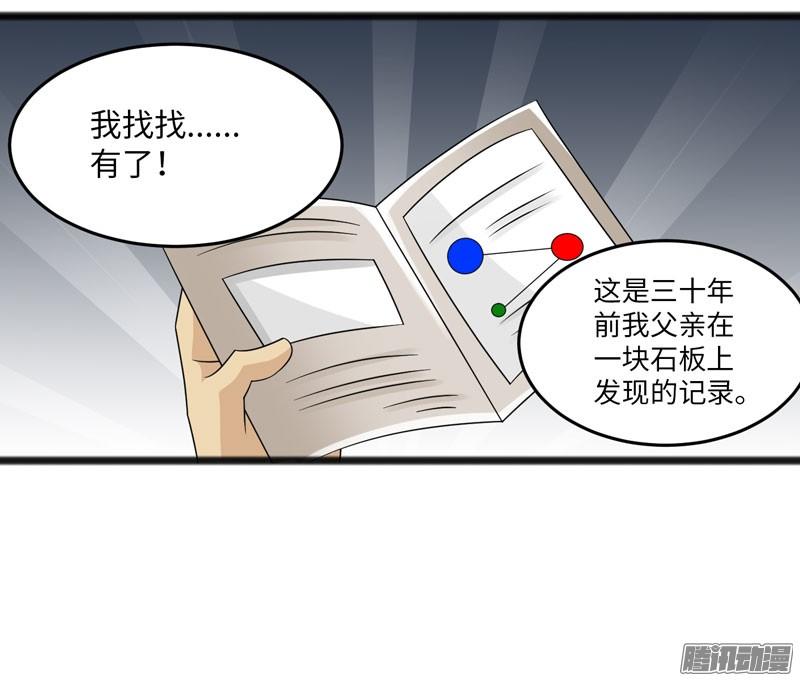 《致幻毁灭者》694 第9页