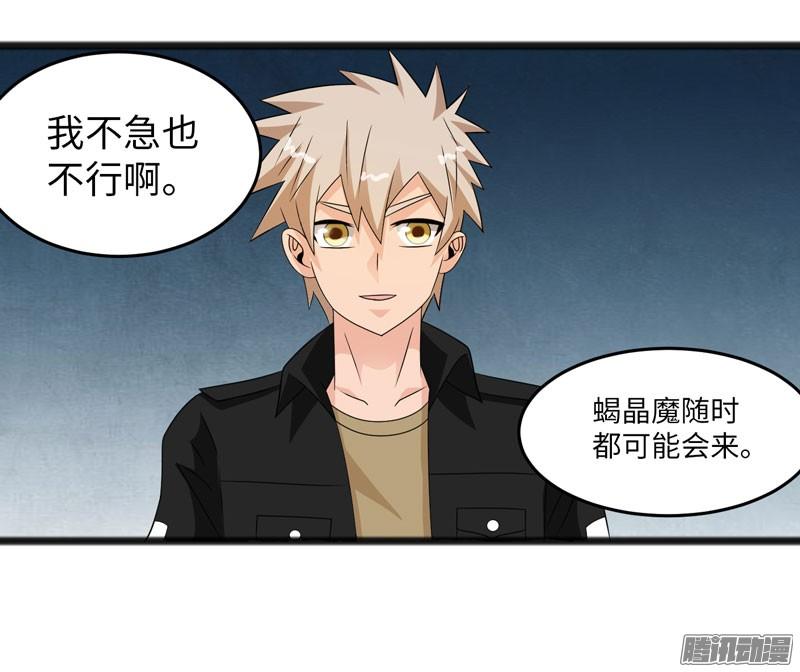 《致幻毁灭者》694 第5页