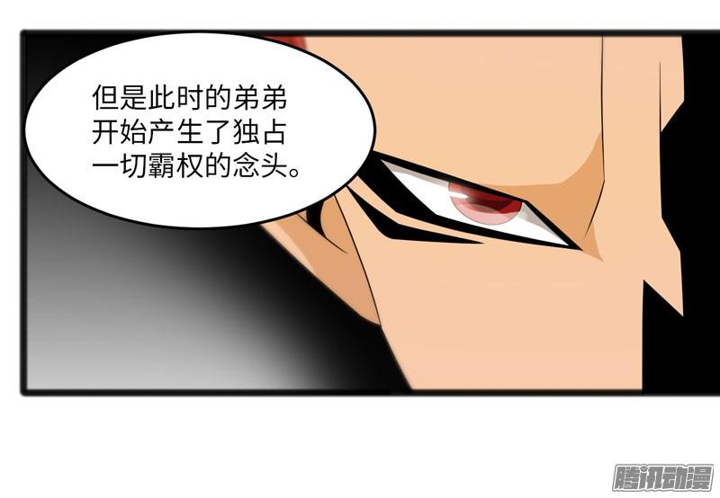 《致幻毁灭者》694 第15页