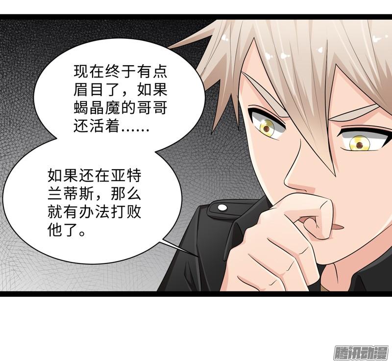 《致幻毁灭者》695 第4页