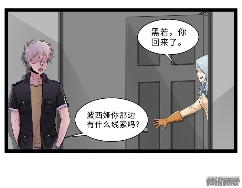 《致幻毁灭者》695 第5页