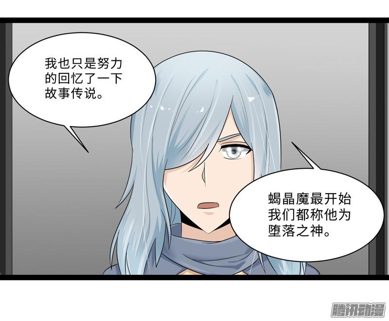 《致幻毁灭者》695 第6页