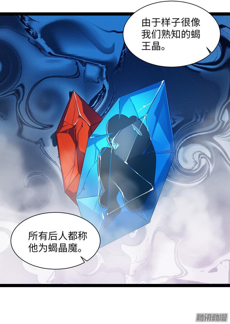 《致幻毁灭者》695 第20页