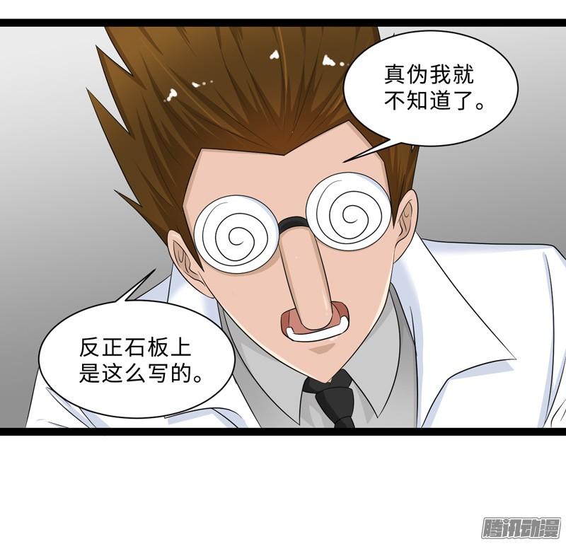 《致幻毁灭者》695 第3页