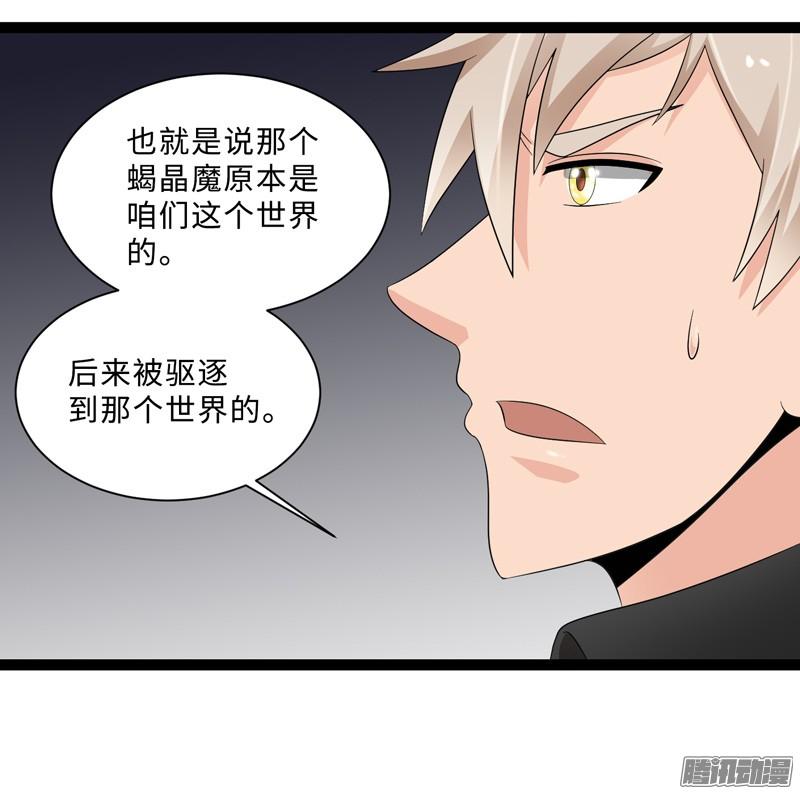 《致幻毁灭者》695 第2页