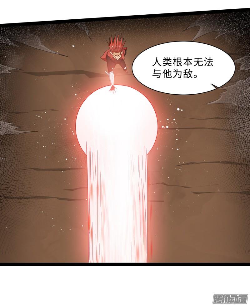 《致幻毁灭者》695 第10页