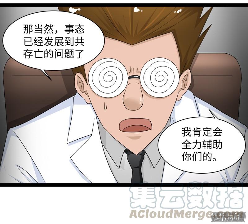 《致幻毁灭者》696 第11页