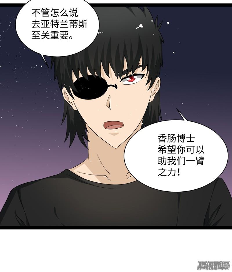 《致幻毁灭者》696 第10页