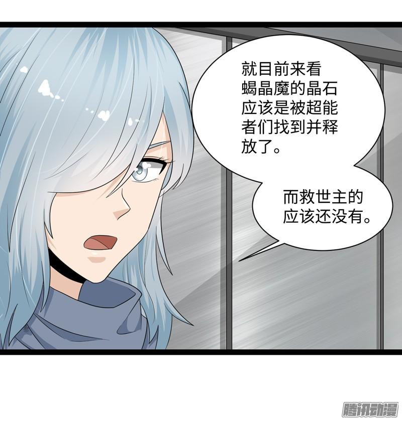 《致幻毁灭者》696 第6页