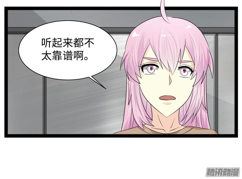 《致幻毁灭者》696 第5页