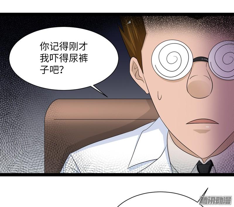 《致幻毁灭者》696 第15页