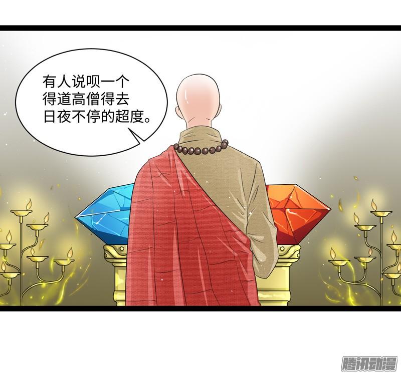 《致幻毁灭者》696 第2页