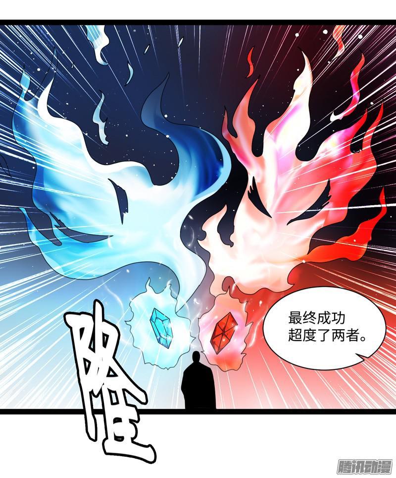 《致幻毁灭者》696 第3页