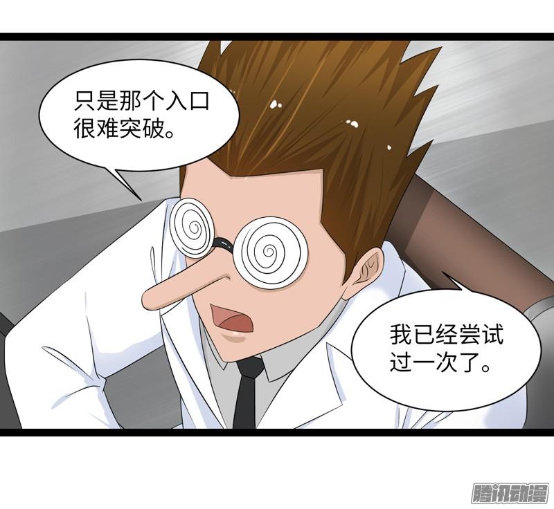 《致幻毁灭者》696 第14页