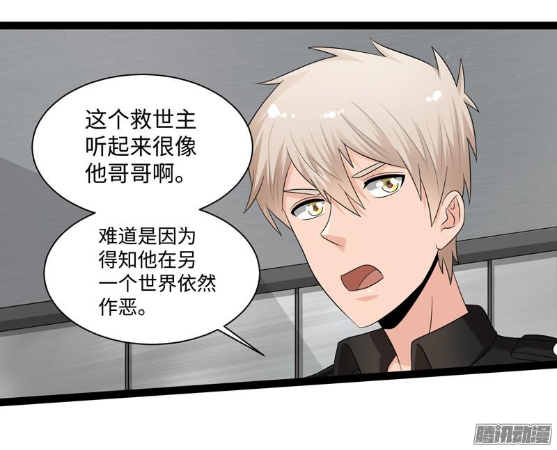《致幻毁灭者》696 第8页