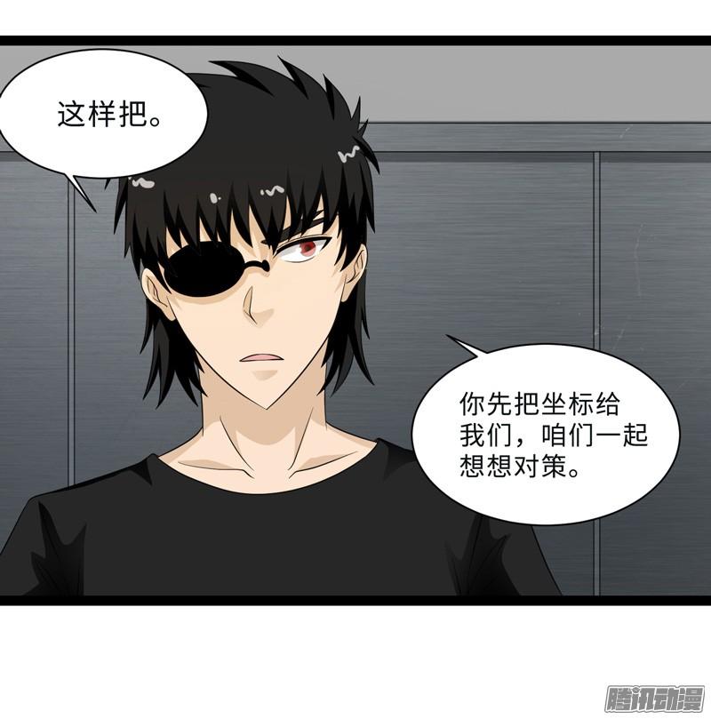 《致幻毁灭者》697 第2页