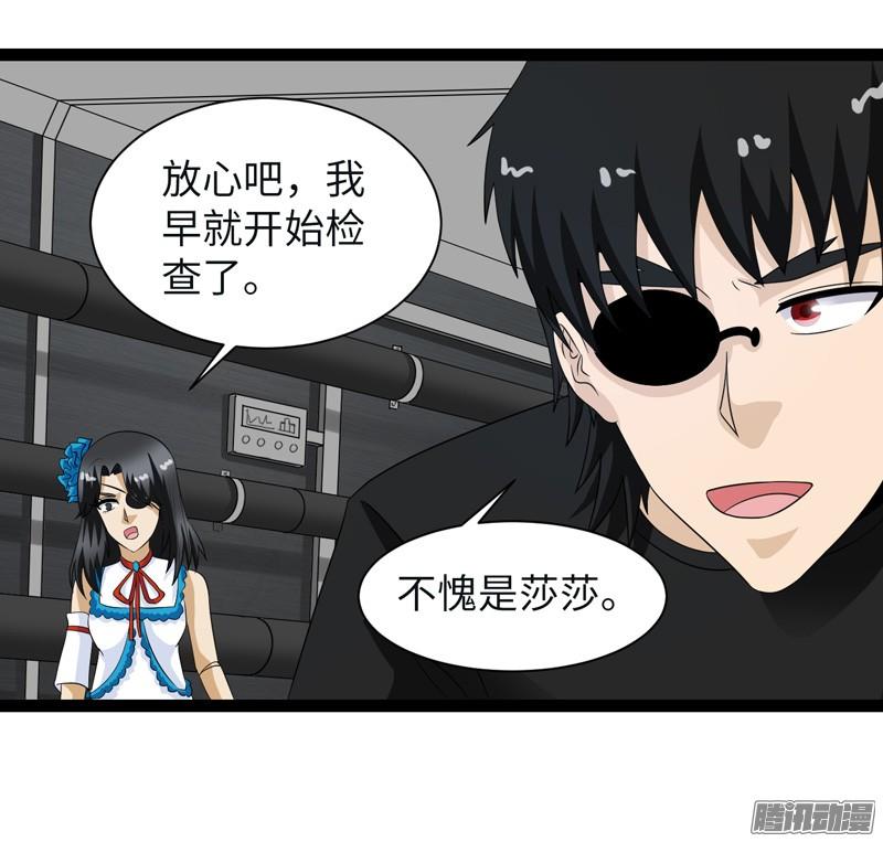 《致幻毁灭者》697 第17页