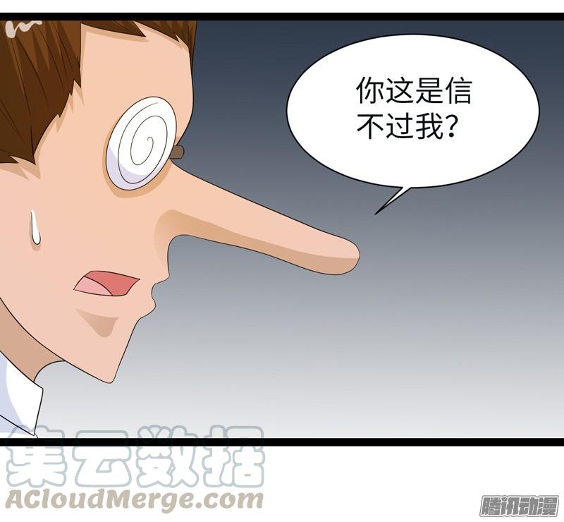 《致幻毁灭者》697 第11页