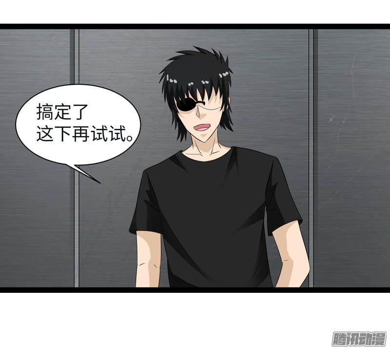 《致幻毁灭者》697 第18页