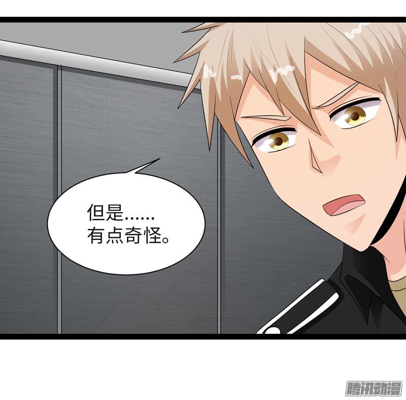 《致幻毁灭者》697 第20页