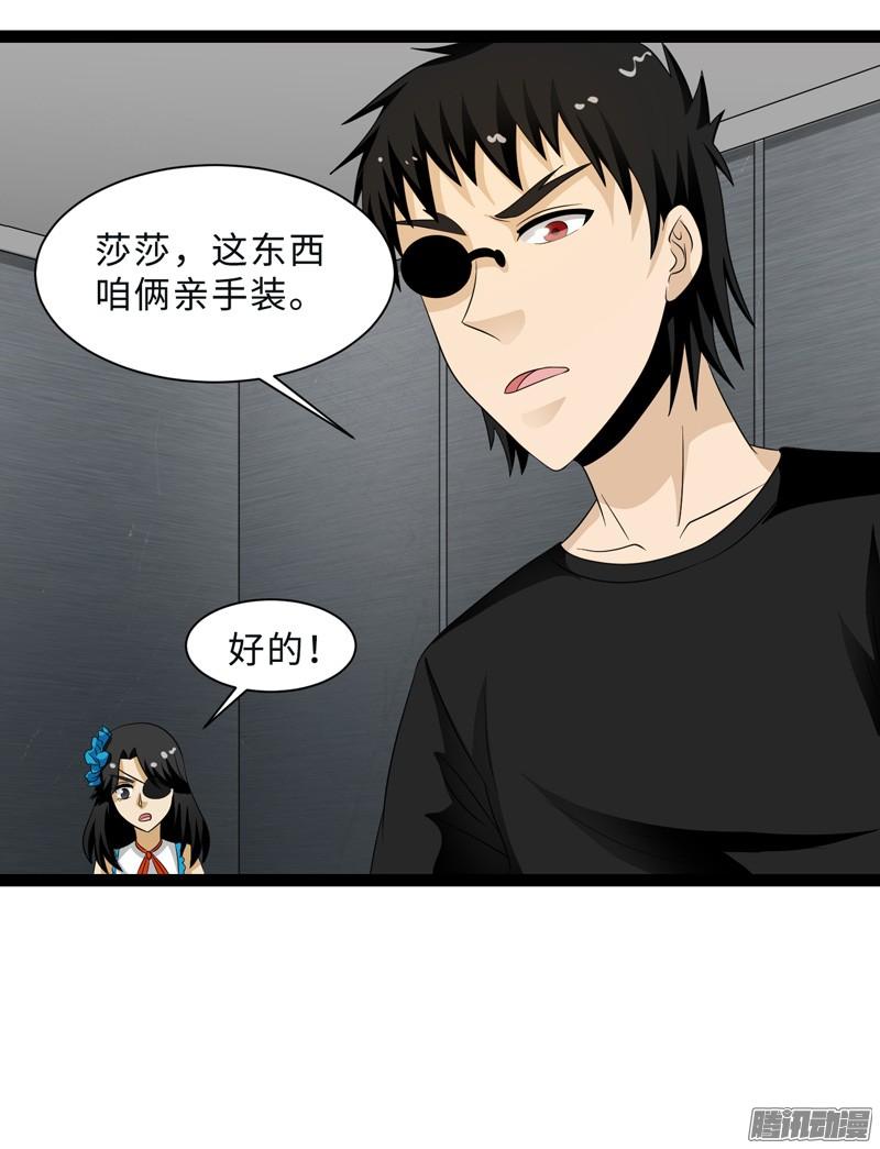 《致幻毁灭者》697 第10页