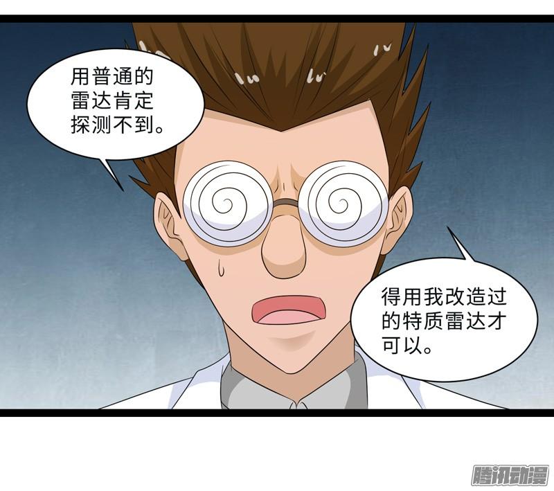 《致幻毁灭者》697 第6页