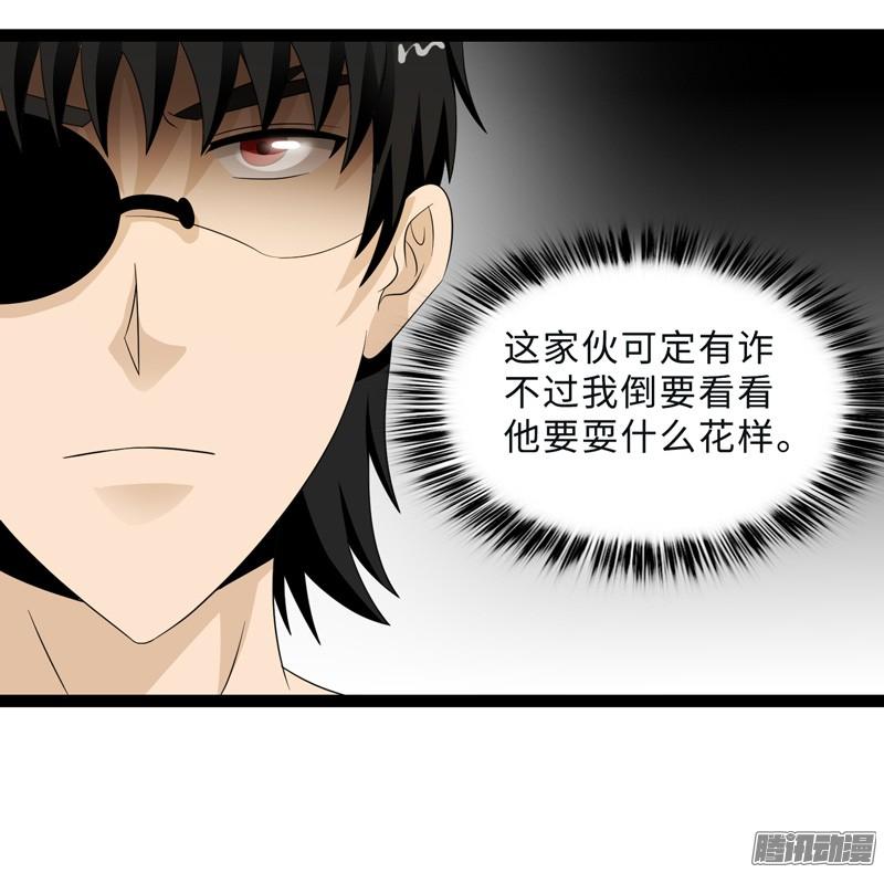 《致幻毁灭者》697 第9页