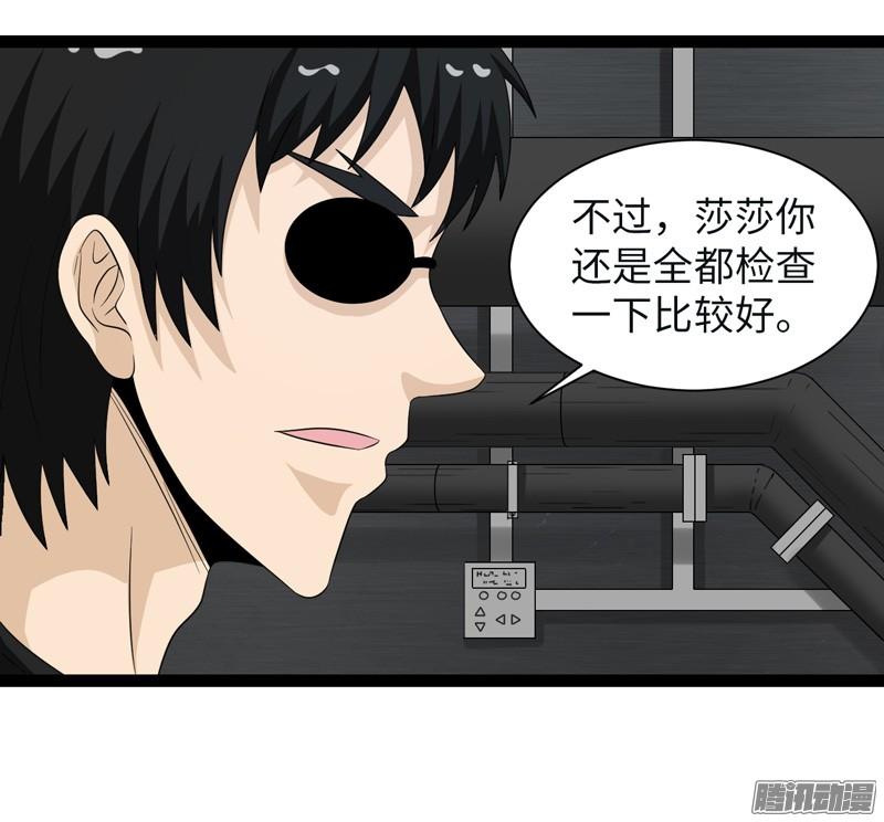 《致幻毁灭者》697 第16页