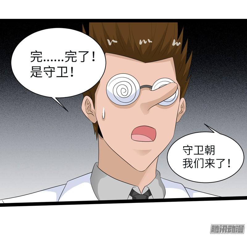 《致幻毁灭者》698 第3页