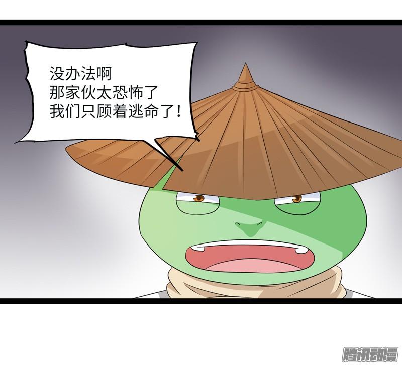 《致幻毁灭者》698 第16页