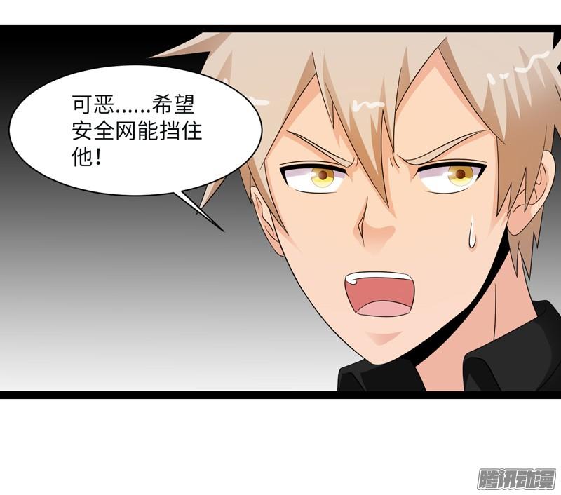 《致幻毁灭者》698 第18页