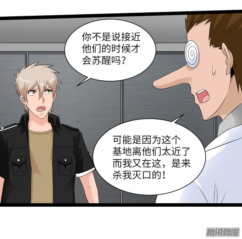 《致幻毁灭者》698 第4页