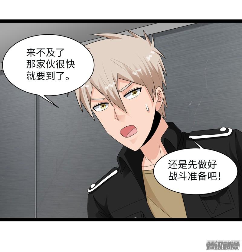 《致幻毁灭者》698 第6页