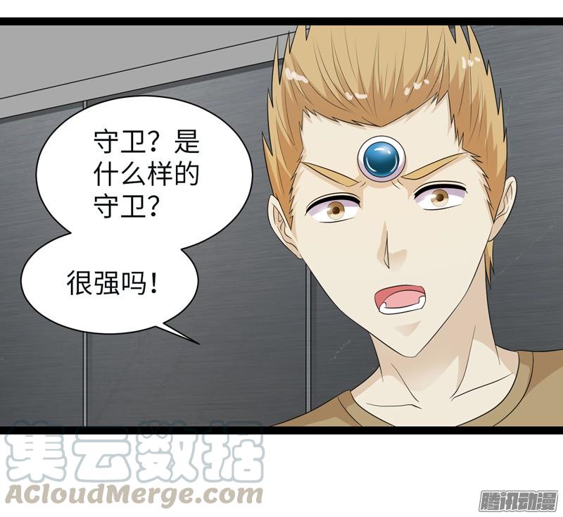 《致幻毁灭者》698 第11页