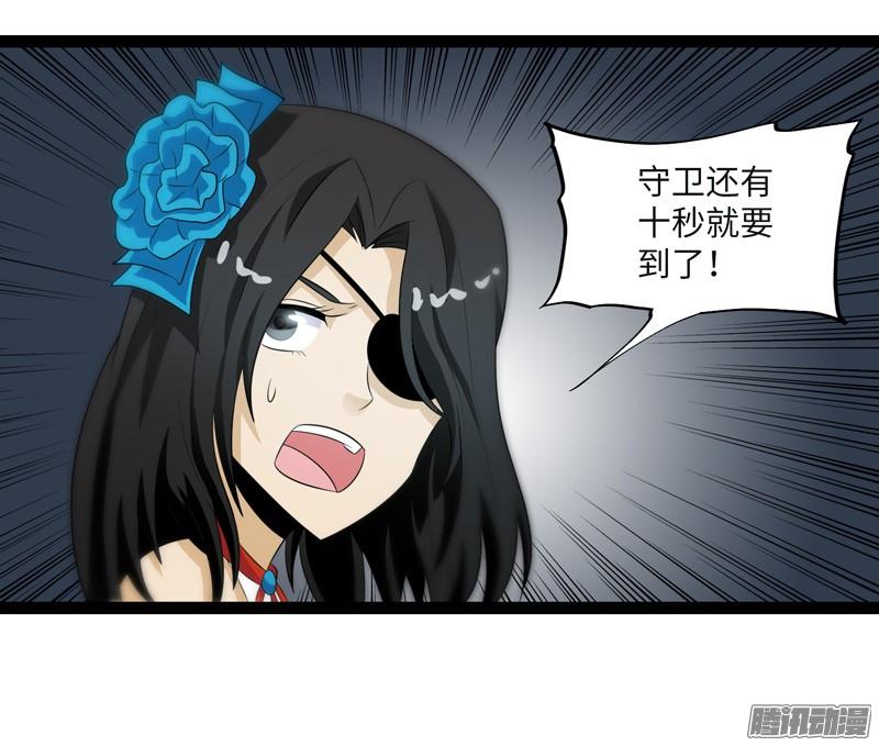 《致幻毁灭者》698 第17页