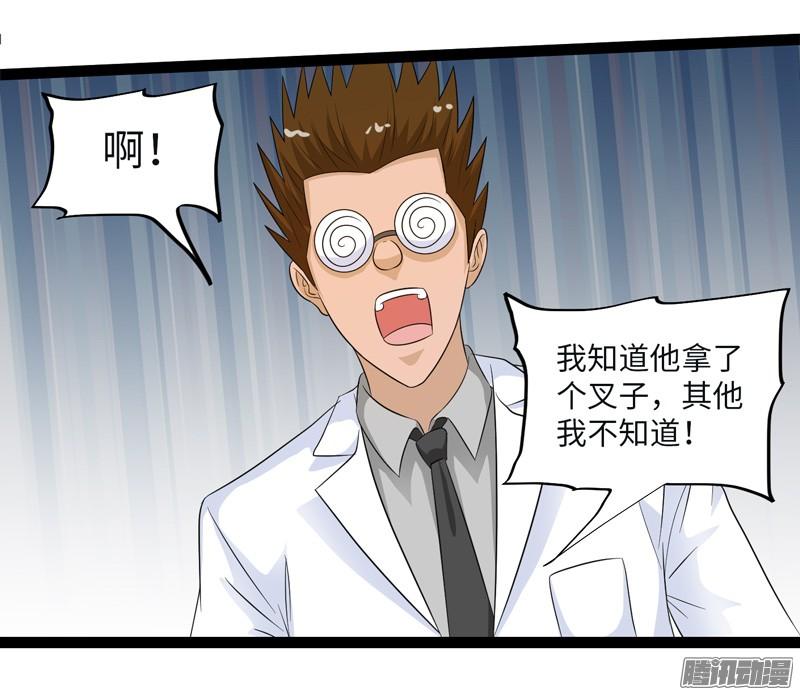 《致幻毁灭者》698 第14页