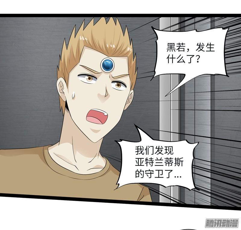 《致幻毁灭者》698 第8页