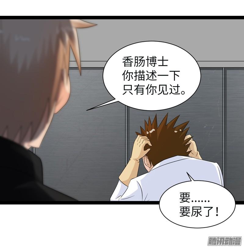 《致幻毁灭者》698 第12页