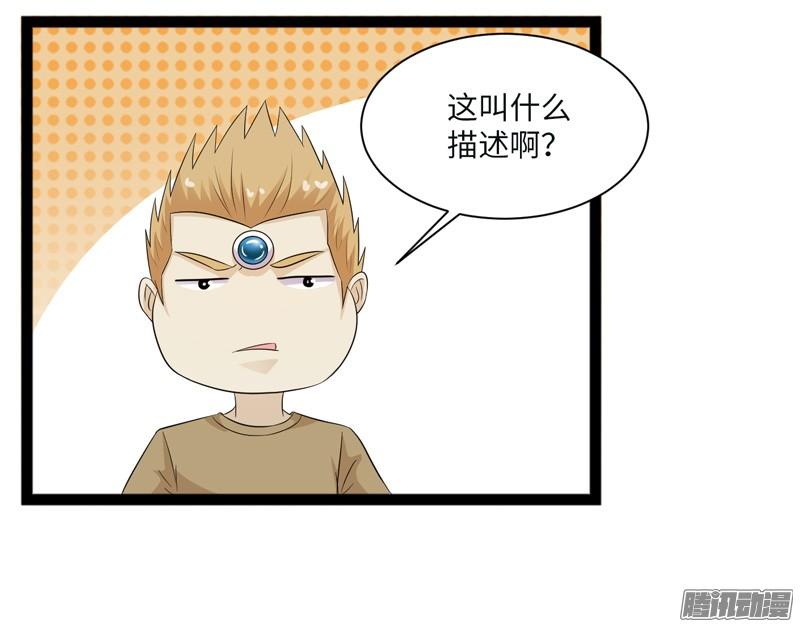 《致幻毁灭者》698 第15页